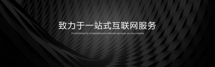 網站建設是互聯網時代的要求