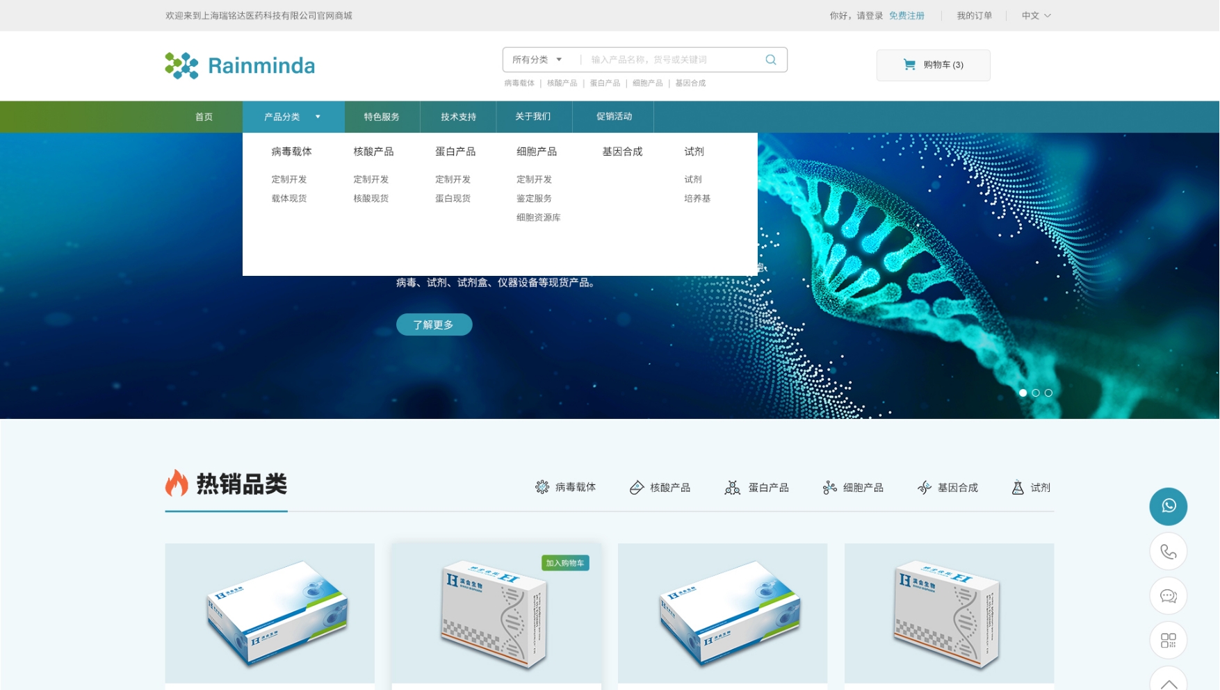 上海瑞銘達醫藥科技公司
